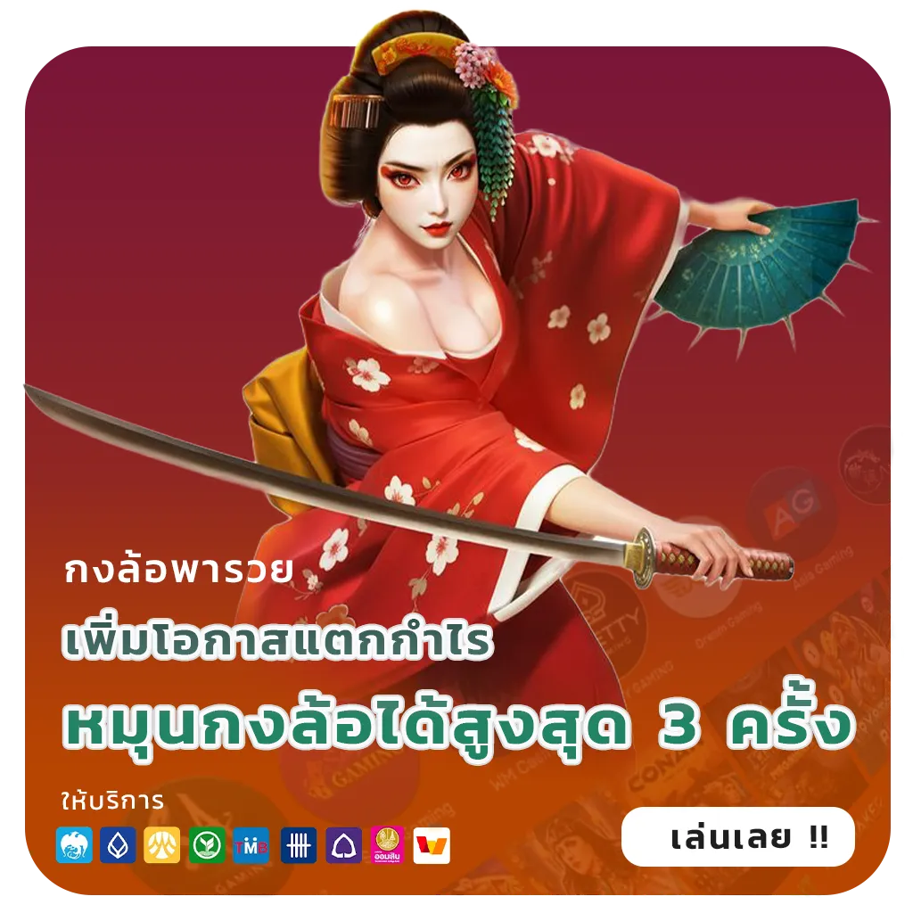 imba96 มาแรง